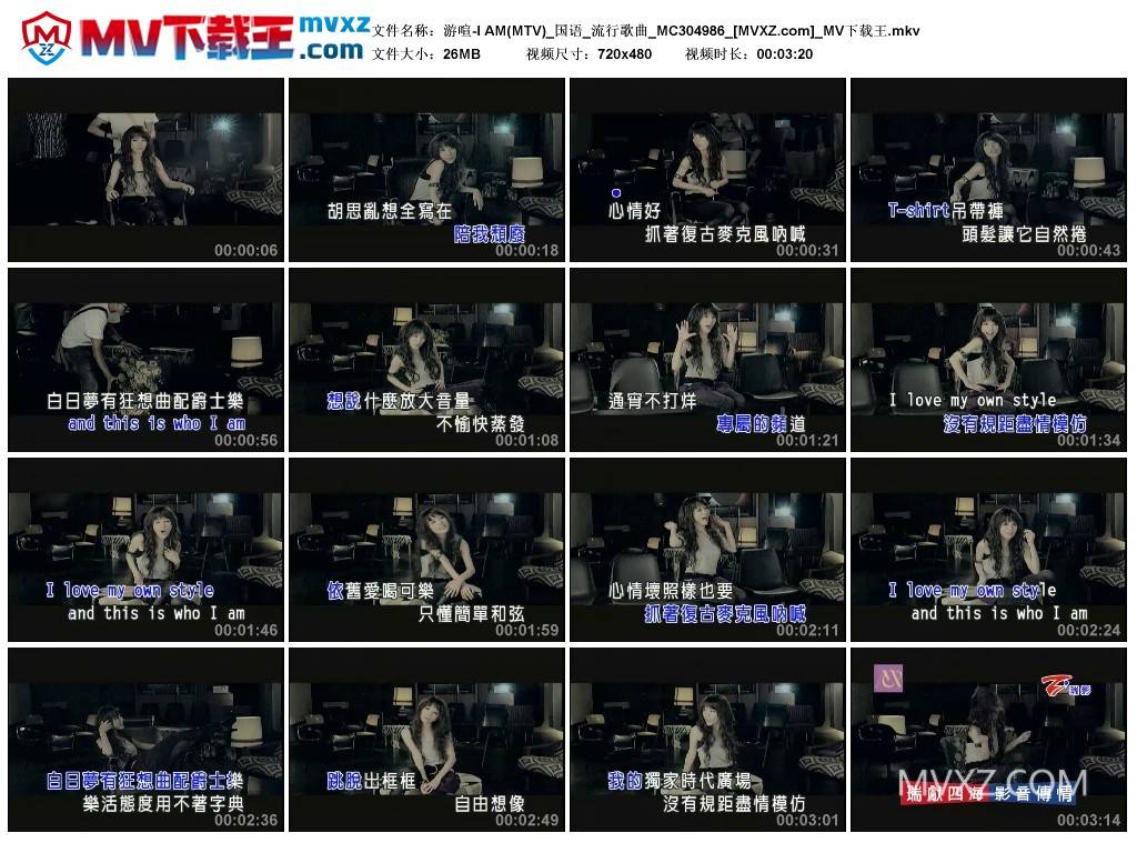游喧-I AM(MTV)_国语_流行歌曲_MC304986